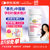 玛特纳（MATERNA）惠氏中国版孕妇复合维生素叶酸钙铁硒孕早中晚期营养60片