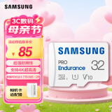 三星（SAMSUNG）32GB TF(MicroSD)存储卡Endurance耐久卡 V10行车记录仪安防监控摄像头专用卡 读速100MB/s
