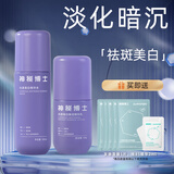 神秘博士（mystey doctor） 美白精华水焕活精华乳套装 淡斑补水保湿舒缓提亮肤色