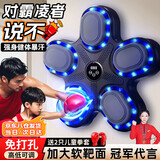 KOGER智能音乐拳击墙靶成人儿童拳击机训练器男孩生日礼物亲子玩具 【炫酷黑】彩盒+送儿童拳套