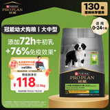 冠能狗粮大中型犬幼犬狗粮2.5kg 全价狗粮 含牛初乳
