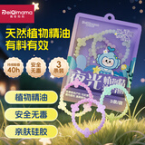 佩奇妈妈儿童驱蚊手环不含驱蚊胺手环夜光防叮咬户外防叮神器