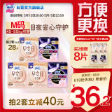 苏菲早安日魔术贴早安裤超熟睡0皮筋安心裤日夜裤型M码10条自营