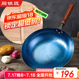 阎铁匠章丘炒锅铁锅炒菜锅锻打无涂层老式物理不粘锅圆底轻便炒勺已开锅 轻便锤印木把34厘米 34cm 圆底炒锅