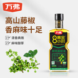 万弗5星鲜萃藤椒油220ml花椒油青花椒油四川麻油凉菜麻椒油特麻米线