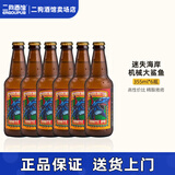 迷失海岸迷雾快艇/幽灵浑浊/香草拿铁/花生酱/象神/三倍IPA/美国进口精酿 机械大鲨鱼 355mL 6瓶