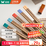 双枪（Suncha）鸡翅木筷子 中式分色筷 一人一筷家用无漆实木筷子5双装