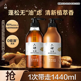 六神生姜焕活丰盈洗护发2件套(洗发水720ml+润发乳720ml)