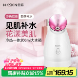 金稻 蒸脸仪器喷雾补水仪蒸汽机冷热加湿器冷热喷面膜搭档冷热一体水箱200ml宿舍 520礼物KD232