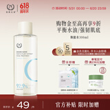 自然之名 酵母植萃焕能精华露300ml 保湿爽肤水湿敷水