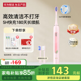 华为智选力博得智能声波牙刷3 电动牙刷 母亲节礼物 成人学生牙刷 深度清洁亮白180天长续航 优漾3