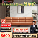 芝华仕（CHEERS）现代简约真皮直排沙发家用轻奢客厅中大户型家具芝华士3035B橙四