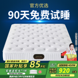 海马海木天然乳胶席梦思床垫独立弹簧3E环保椰棕家用床垫子软硬两用可定制 两用D款:乳胶+独立弹簧+3E棕 软硬两用23cm 1.35米*2.0米