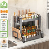 帅仕（shuaishi）厨房调料置物架台面调味品佐料瓶收纳盒用具大全刀架筷子筒砧板架 枪灰全配-2层34cm【升级加粗】