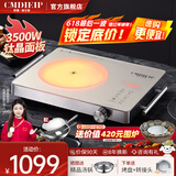 Cmdieip德国凯盟电陶炉炒菜电磁炉家用七环文武火控温3500W大功率火锅炉微晶面板爆炒炒菜围炉煮茶 钛晶板七环火【配316不粘锅炒锅】