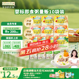 爷爷的农场宝宝婴幼儿即食粥100g*10袋牛肉蔬菜粥山楂粥瘦肉南瓜早餐粥