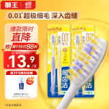狮王（Lion）细齿洁弹力SUPER护龈牙刷软毛牙刷8字植毛贴合牙齿颜色随机4支装