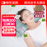 御道 艾草枕头颈椎枕（通用款）睡觉专用连体可拆卸两用艾叶枕芯成人艾灸枕护颈椎枕家用睡眠圆枕头