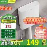 箭牌（ARROW）蹲便器防臭防滑厕所超薄大便器蹲便 大冲力水箱套装 大冲力双档节水|水箱-不含蹲坑