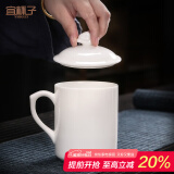 宜杯子中国白羊脂玉瓷茶杯陶瓷杯带盖办公室水杯单杯个人杯子商务会议杯 羊脂玉瓷慕白办公杯升级款