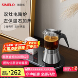 SIMELO德国施美乐摩卡壶双阀家用煮咖啡机不锈钢意式浓缩萃取咖啡壶套装 双灶电陶炉可用160/240/ 360ml
