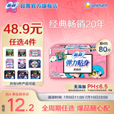 苏菲弹力贴身日用卫生巾230mm 20片瞬吸透气姨妈巾自营官方旗舰