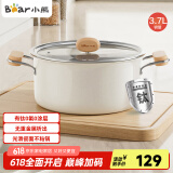 小熊（Bear）0涂层钛陶瓷汤锅 家用22cm奶锅炖锅煮粥锅燃气灶通用JG042-P01