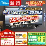 美的活水电热水器60升TECH活水焕新舱免更换镁棒8倍增容家用智能3200W 【国补立减20%】美的活水RW系列 60L 3200W RW9【3-4人推荐】 变频活水