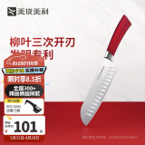 美珑美利（Millenarie） 缤彩·锋炫5件套刀 德国钢材厨房家用菜刀 切菜刀套装 缤彩·锋炫厨刀