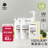 babycare谷物酵素奶瓶清洁剂奶瓶清洗剂婴儿餐具清洗液果蔬洗洁精1250ml