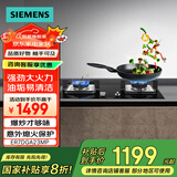 西门子（SIEMENS）家用嵌入式双灶4.5kW大火力天然气灶具JZT-ER7DGA23MP【专】