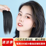 soul special假发片女真人发垫发片补发片垫两侧垫头顶垫脑后自然蓬松一片装 30cm 【双夹款】-自然黑- 0