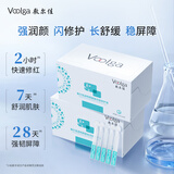 敷尔佳透明质酸钠次抛修护液原液1.3ml*30支补水修护精华液