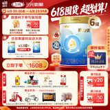 三元爱力优至臻配方奶粉1段（0-6个月）整箱装（800克*6罐）