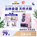 麦富迪狗粮 barf霸弗生骨肉冻干天然成犬粮2kg鲜鸡肉配方多元营养