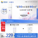 米蓓尔蓝绷带精华液50ml修护舒缓紧致保湿护肤品干皮敏感肌礼物女
