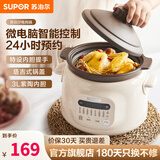 苏泊尔（SUPOR）炖锅电炖盅电砂锅煲汤锅炖汤锅紫砂锅燕窝炖盅煮粥神器婴儿辅食锅电煮锅3升DG30YC816 DG30YC816 3L