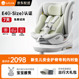 路途乐儿童安全座椅0–12岁全龄i-Size认证婴儿360度途跃pro绿-通风加热