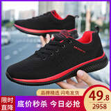 罗兰船长【官方正版丨超轻透气】品牌直营 休闲鞋男时尚运动鞋慢跑鞋 限量版丨黑红-四季丨高级定制 39