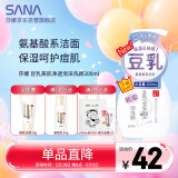 莎娜（SANA）豆乳美肌净透泡沫氨基酸洗面维c按压泡泡男女洁面乳200ml