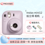 富士（FUJIFILM）instax mini12 miniSE 3寸相纸一次成像相机Mini12/se立拍立得一次成像相机 礼物旅游拍立得相机 mini12 鸢尾紫 官方标配