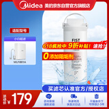 美的净水器0阻垢剂滤芯—美的净水器滤芯家用超滤机适用于小白超滤MU1861A 原装净水器一体芯 