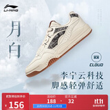 李宁月白丨小白鞋男鞋板鞋厚底增高百搭经典休闲鞋AGCS251