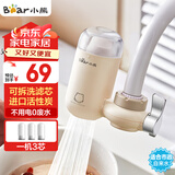小熊（Bear）净水器水龙头 家用自来水前置除水垢过滤器 厨房净化可清洗滤芯滤水器CX-E0028 1机3芯