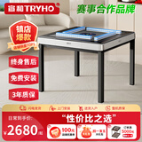 宣和（tryho）星爵全自动麻将机电动轻音棋牌麻将桌餐桌一体机麻可折叠家用 【月光白】餐桌一体+智能除湿