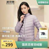 波司登轻薄羽绒服女短款90绒三防面料柔软显瘦立领百搭内胆外套