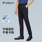 拇指白小T休闲裤子全面弹易打理男长裤宽松直筒裤抗寒加绒商务 【加绒款】全面弹抗寒黑色 31
