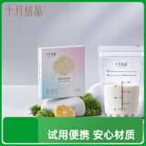 十月结晶储奶袋一次性母乳保鲜袋双层封口存奶袋200ml 10片/盒