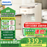 飞利浦（PHILIPS）即热式饮水机家用UV杀菌小型台上式饮水机免安装 办公室桌面热饮机电热水壶便携即热烧水壶ADD8202