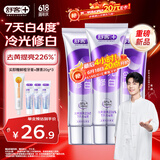 舒客色修美白牙膏清新亮白成人含氟去黄去渍减轻口臭110g*3抖音同款